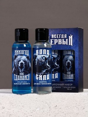 Подарочный набор «Всегда первый», гель для душа и шампунь для волос, 2x100, Чистое счастье