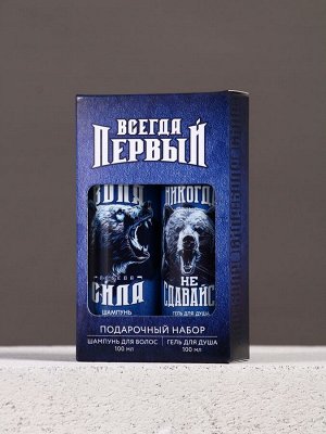 Подарочный набор «Всегда первый», гель для душа и шампунь для волос, 2x100, Чистое счастье