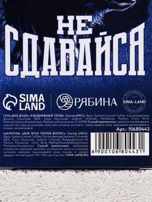 Подарочный набор «Всегда первый», гель для душа и шампунь для волос, 2x100, Чистое счастье