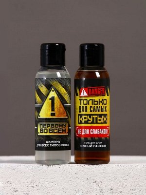 Подарочный набор «Настоящему мужчине», гель для душа и шампунь для волос, 2x100, Чистое счастье