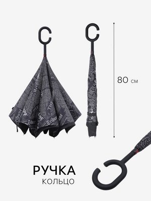Зонт - наоборот «Надпись», механический, 8 спиц, R=53/60 см, D = 106 см, МИКС