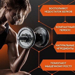 Батончик протеиновый "Protein SOJ" с соленой карамелью 50 г