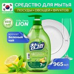 Средство для мытья посуды &quot;Chamgreen. Зеленый цитрус&quot;, 970 мл