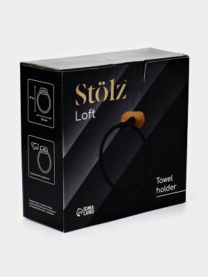 Держатель для полотенца на липучке Stölz BAMBOO