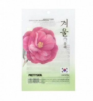 Тканевая маска, д/лица ЗИМНЯЯ КАМЕЛИЯ, PRETTY SKIN, Ю.Корея, 25 г