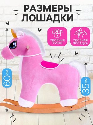 Качалка «Единорог», не музыкальная