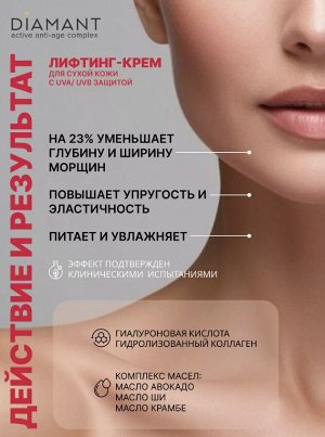 Свобода Крем для сухой кожи