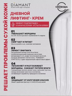 Свобода Крем для сухой кожи