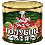 Голубцы 540г жб ЗНАТОК фарширов мясо+рис (Булгарконсерв)