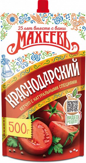 Махеевъ Кетчуп 500г д/п с доз (1/10) краснодарский