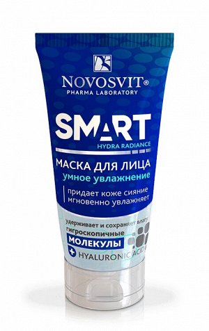Novosvit НОВОСВИТ Маска для лица 50мл "Smart Hydra radiance" умное увлажнение