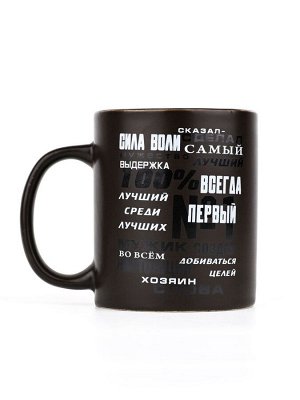 Кружка керамическая «Лучший», 350 мл