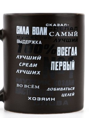 Кружка керамическая «Лучший», 350 мл