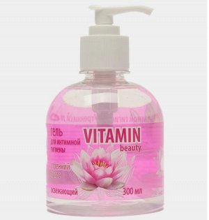 VITAMIN Beauty Гель д/интимной гигиены "Утренний лотос" (освежающий) 300мл