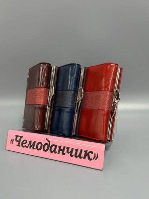 Кошелек женский красный кожаный