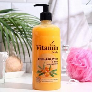 VITAMIN Family Гель д/душа "5 ЯГОД" тонизирующий 650мл