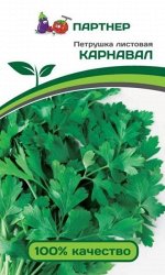 Семена петрушки листовой Карнавал среднеспелый сорт