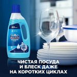 FINISH CLASSIC Гель д/ПММ 1л