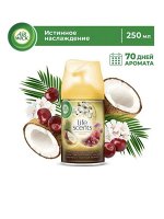 AIRWICK FRESHMATIC См.аэрозоль Истинное наслаждение 250мл