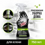 CILLIT PRO Антижир курок 750мл