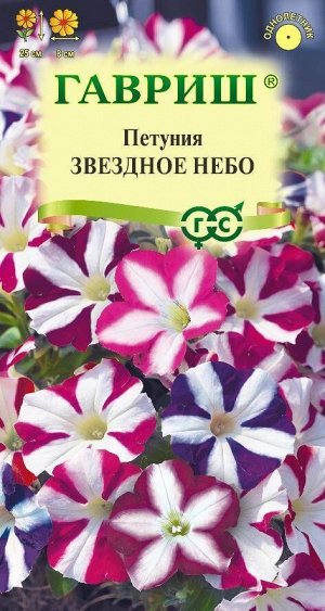 Цветы Петуния Звёздное небо смесь ЦВ/П (ГАВРИШ) 0,02гр однолетник 25см