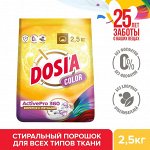 DOSIA OPTIMA COLOR стиральный порошок 2,5кг