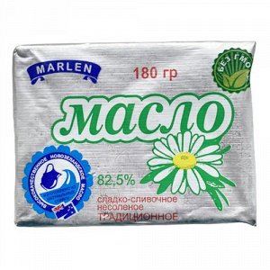 Масло сливочное MARLEN 82,5% 180г (1/50)
