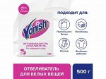 VANISH Пятновыводительль и отбеливатель порошок 500г