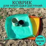 Все для дачных и комнатных растений