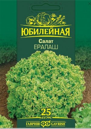 Салат 2гр Ералаш ЦВ/П (ГАВРИШ) среднеранний листовой