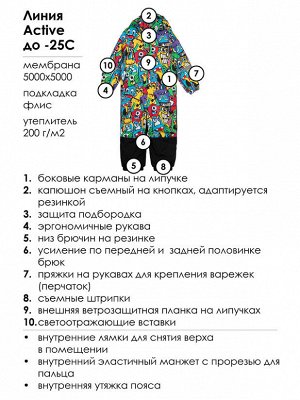 Комбинезон текстильный с полиуретановым покрытием для мальчиков