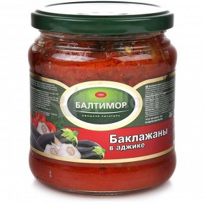 Балтимор Баклажаны в аджике 430г ст/б (1/12)