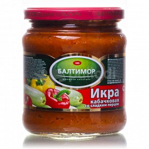 Балтимор Икра из кабачков 450г ст/б (1/12) со сладким перцем