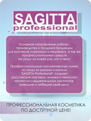 Крем для рук и ног увлажняющий С МОЧЕВИНОЙ CREAM hand&foot СARBAMIDE&HYDROVANCE (туба) 50 мл Sagitta