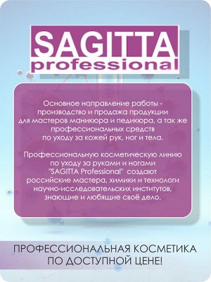 Крем для рук и ног увлажняющий с МОЧЕВИНОЙ CREAM hand&foot СARBAMIDE&HYDROVANCE 200 мл Sagitta