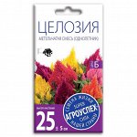 Целозия Метельчатая, семена Агроуспех 0,2г (400)