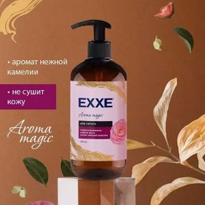 ARVITEX Fresh EXXE Жидкое мыло Парфюмирован, Нежная Камелия,  дозатор 500 мл