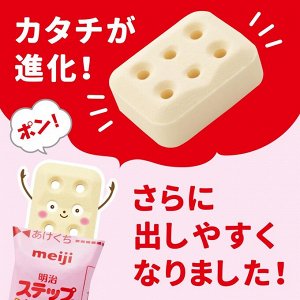 MEIJI Step Rakuraku Cube - последующая детская смесь в кубиках, приближенная к грудному молоку (для детей 1-3 лет)
