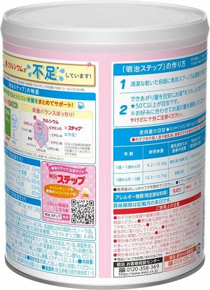 MEIJI Step - последующая детская смесь, приближенная к грудному молоку (для детей 1-3 лет)