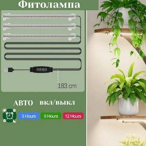 Фитолампа для растений, рассады