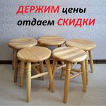 Табурет из натурального дерева, тренажеры, скамейки, столы