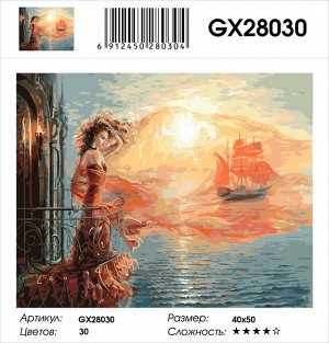 Картина по номерам