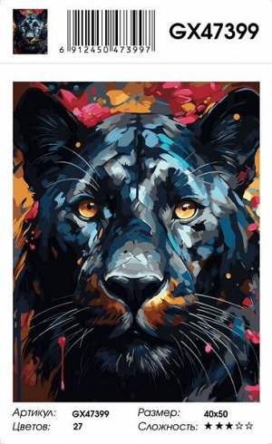 Картина по номерам
