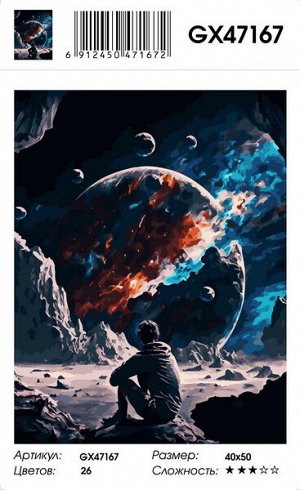 Картина по номерам