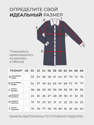 Рубашка-4701