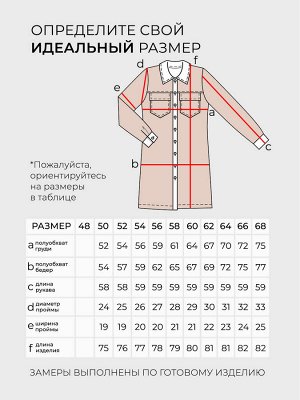 Рубашка-4677