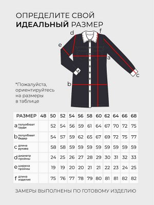 Рубашка-4690