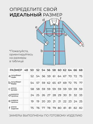 Рубашка-4710