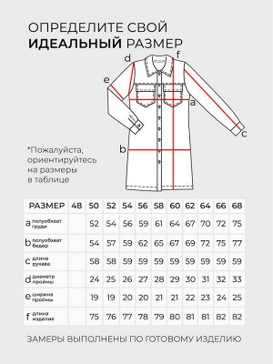 Рубашка-4655