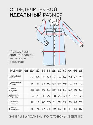 Рубашка-4348